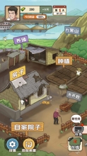 我的乡村生活手机版图5