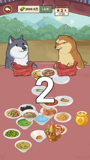 我的乡村生活手机版图7