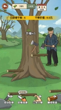 我的乡村生活手机版图8