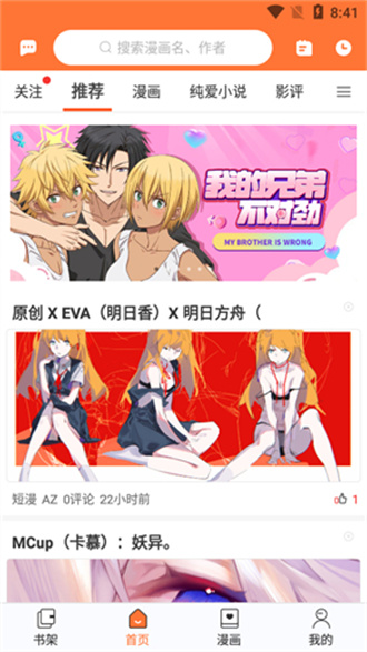 云漫漫画手机版