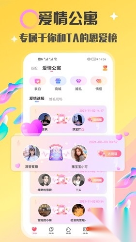 情侶玩吧