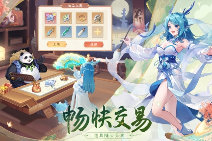 长安幻想安卓版图4