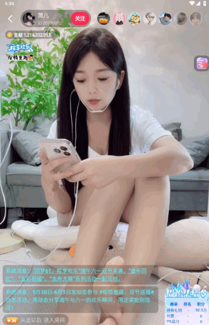 魅影直播app图3