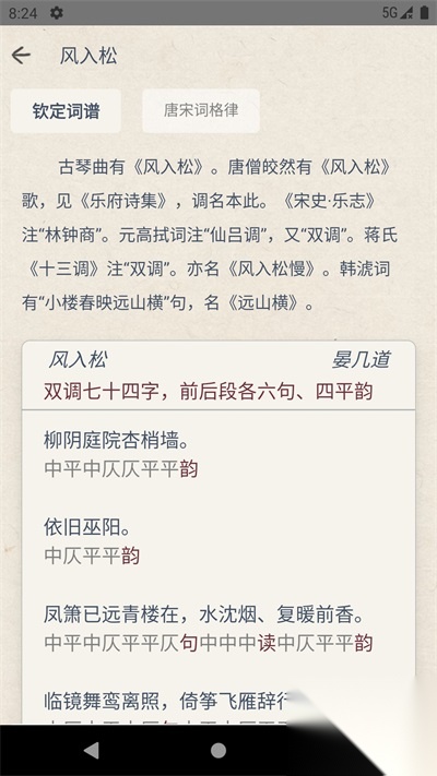 搜韵app官网版