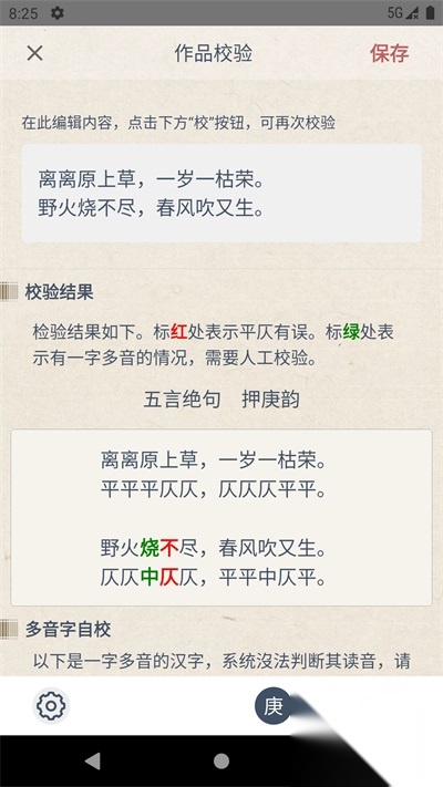 搜韵app官网版