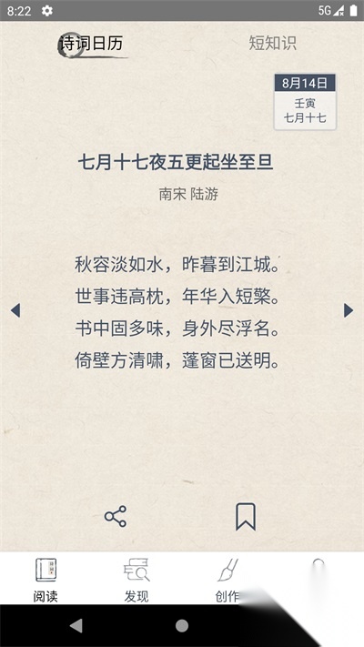 搜韵app官网版