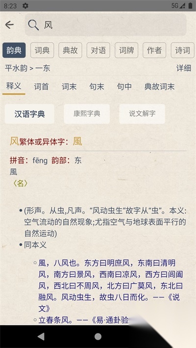 搜韵app官网版
