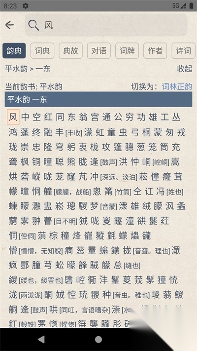 搜韵app官网版