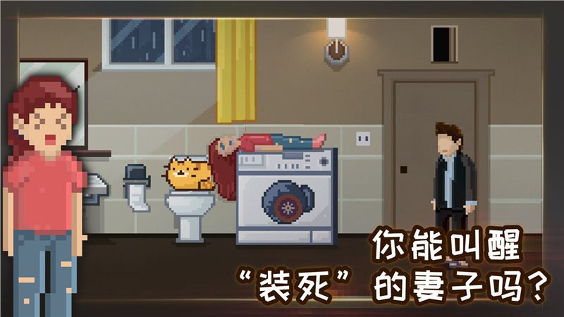 如果可以回家早一点免付费版图2