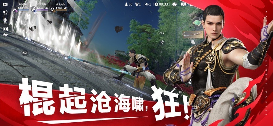 永劫无间手机版图1