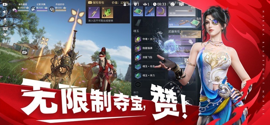 永劫无间手机版图3