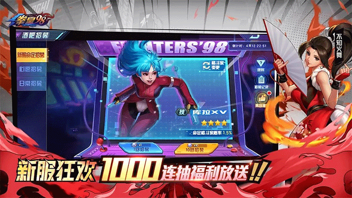拳皇98终极之战ol无敌版图2