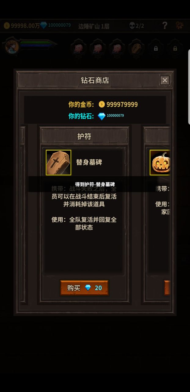 魔窟无尽的地下城手机版图2
