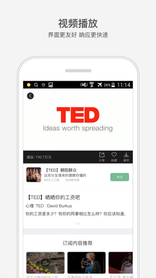 網(wǎng)易公開課