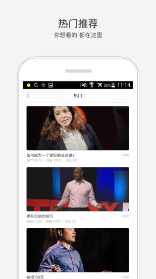 網(wǎng)易公開課