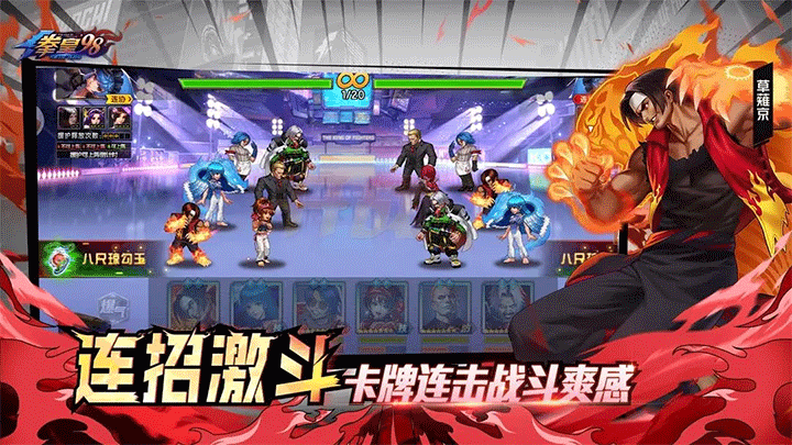 拳皇98终极之战ol无敌版图5