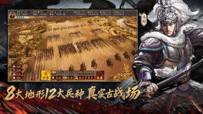 三国志战略版免费版图2