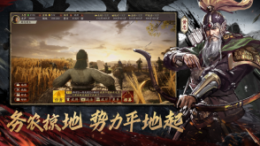 三国志战略版免费版图4