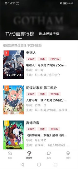 次元城动画最新版图1