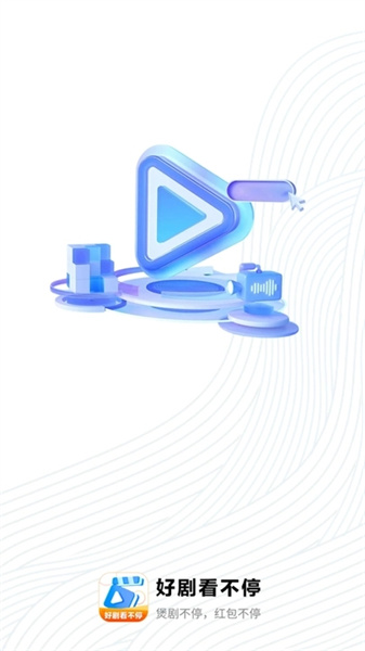 好剧看不停图2