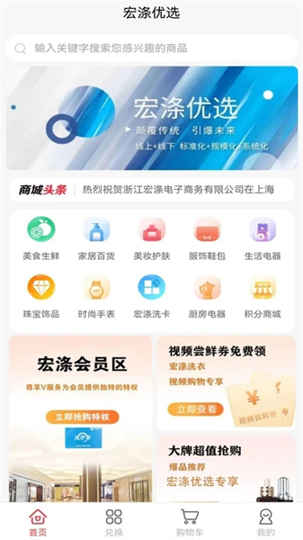 宏涤优选图2