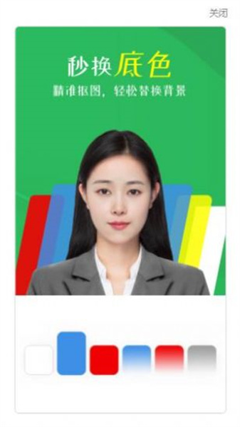 智能证件照相机免费版图3