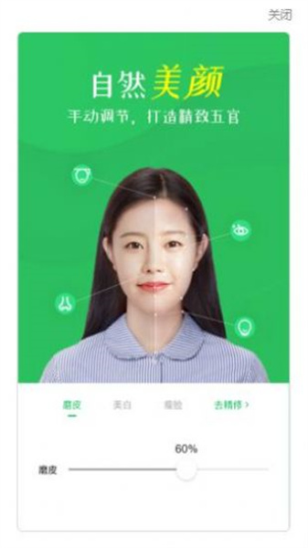 智能证件照相机免费版图4