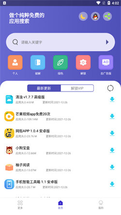 应用多多免费版图4