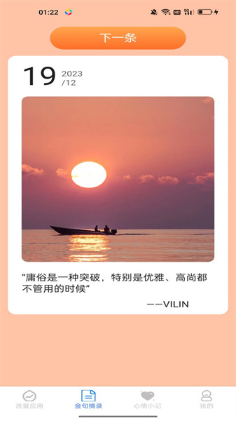 可达网络精灵图2