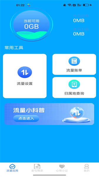 可达网络精灵图4