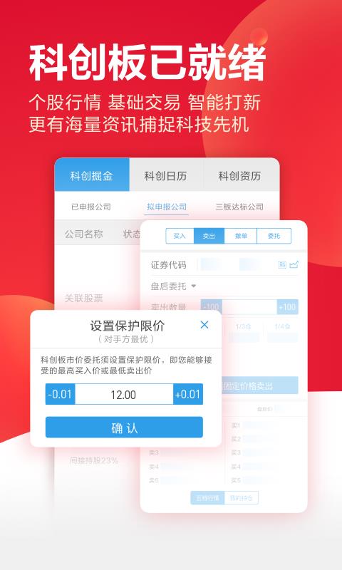 国泰君安君弘图3