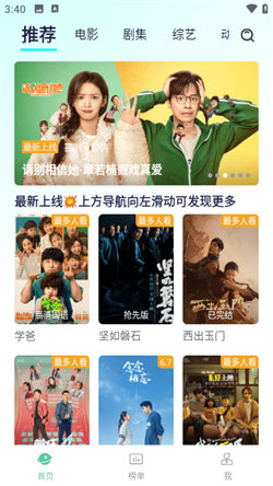 飞飞视频网图1