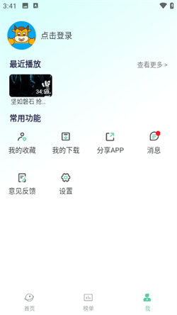 飞飞视频网图4