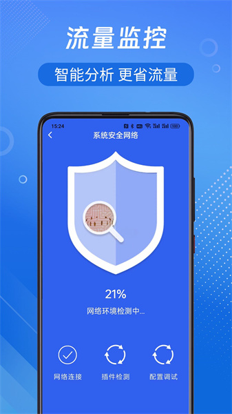 WiFi钥匙开心连图3