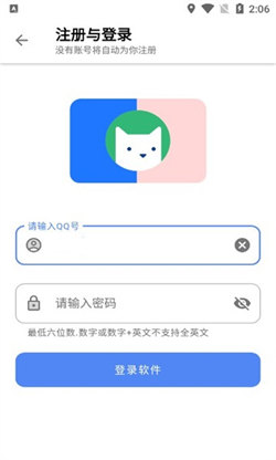 搜软盒子图1