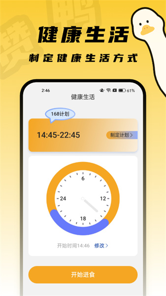 赞鸭桌面最新版图2