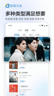 影视大全手机版图2