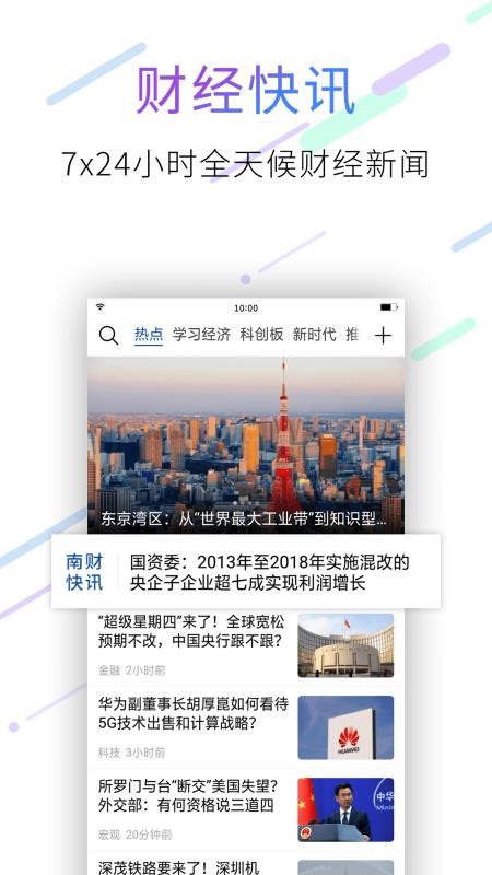 21财经图2