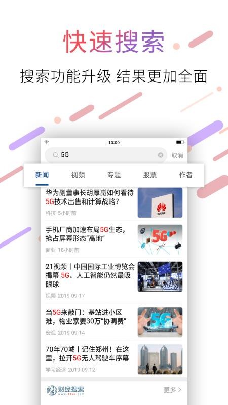 21财经图3