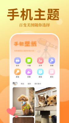 泡泡壁纸正版图1
