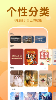 泡泡壁纸正版图4