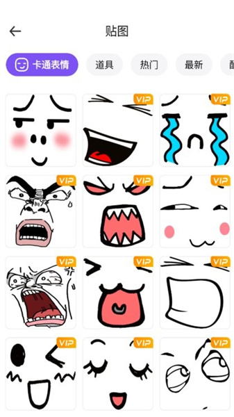 表情包p图制作图2