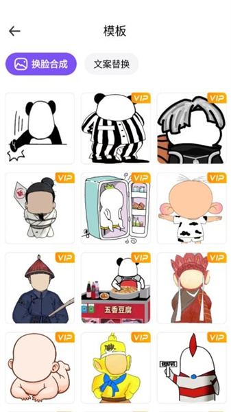 表情包p图制作图3