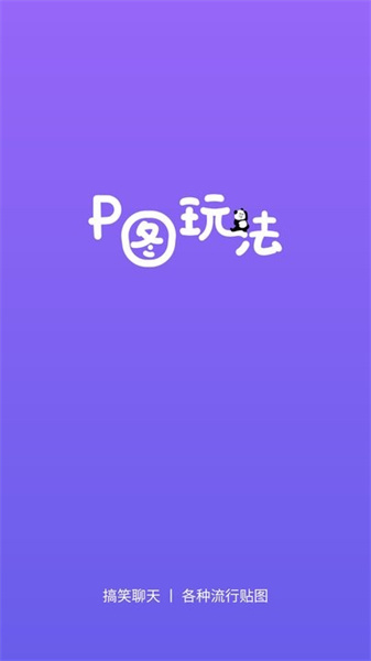 表情包p图制作图4