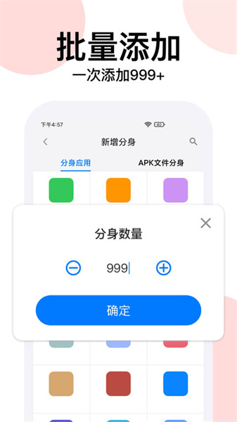 悟空分身最新版图3