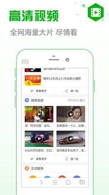 安全浏览器图2