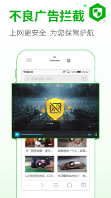 安全浏览器图4