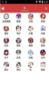 亲亲漫画正版图2