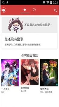亲亲漫画正版图4