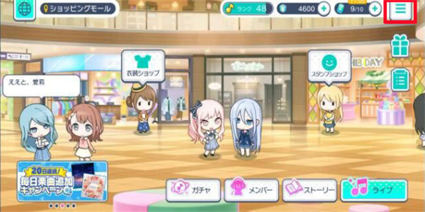 pjsk音游台服图3